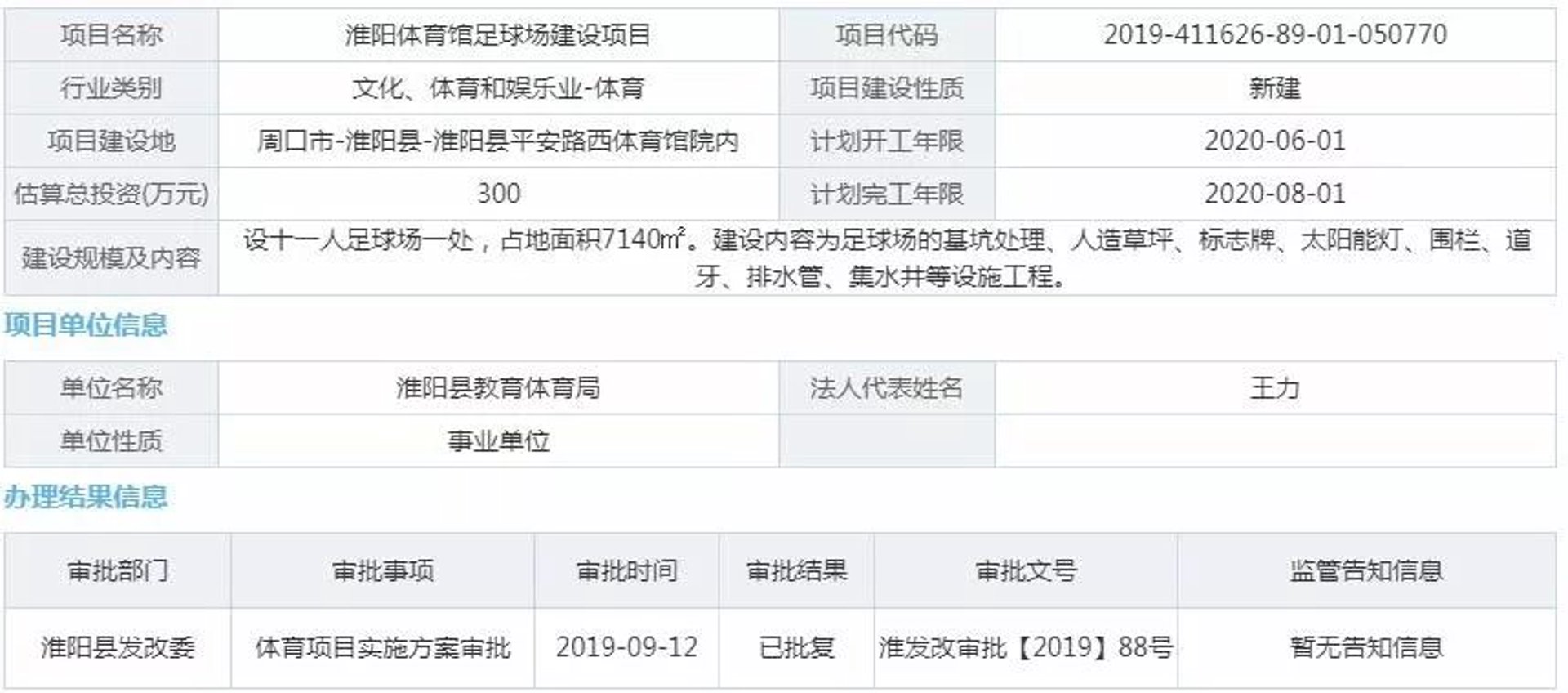 临淄文化云